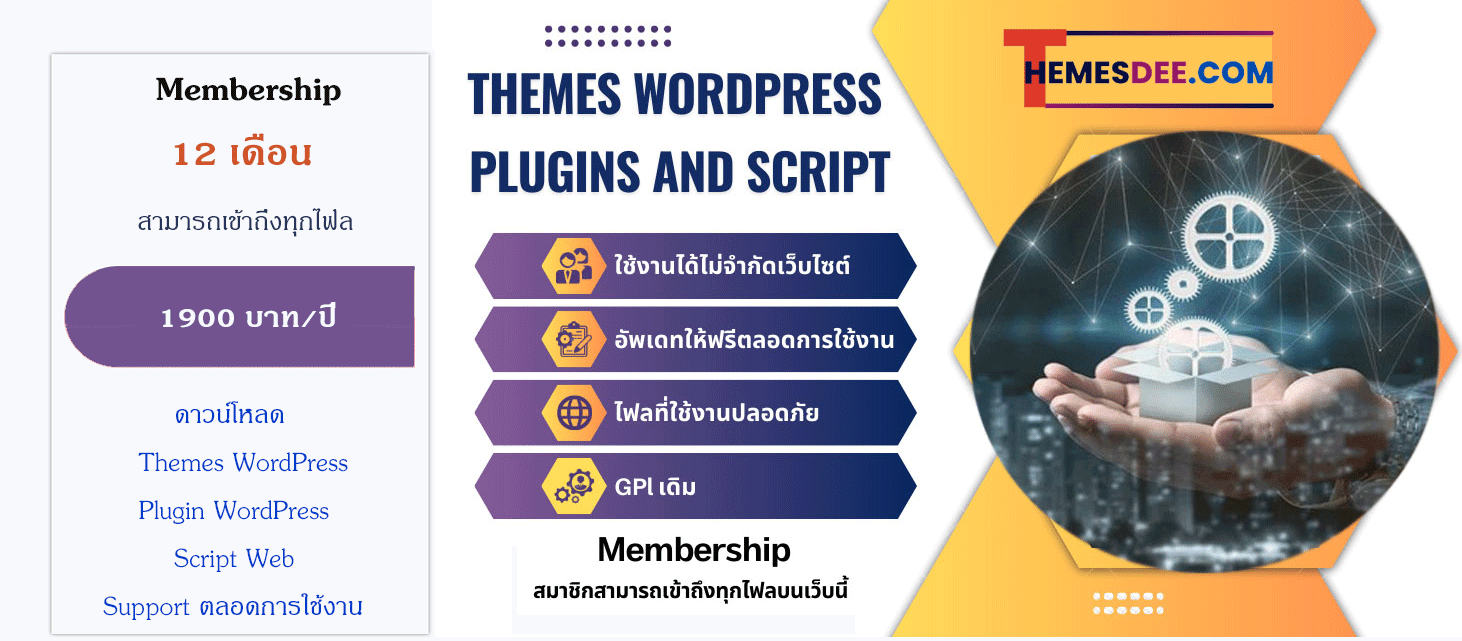 Membership, Themes , Plugins , Script Web